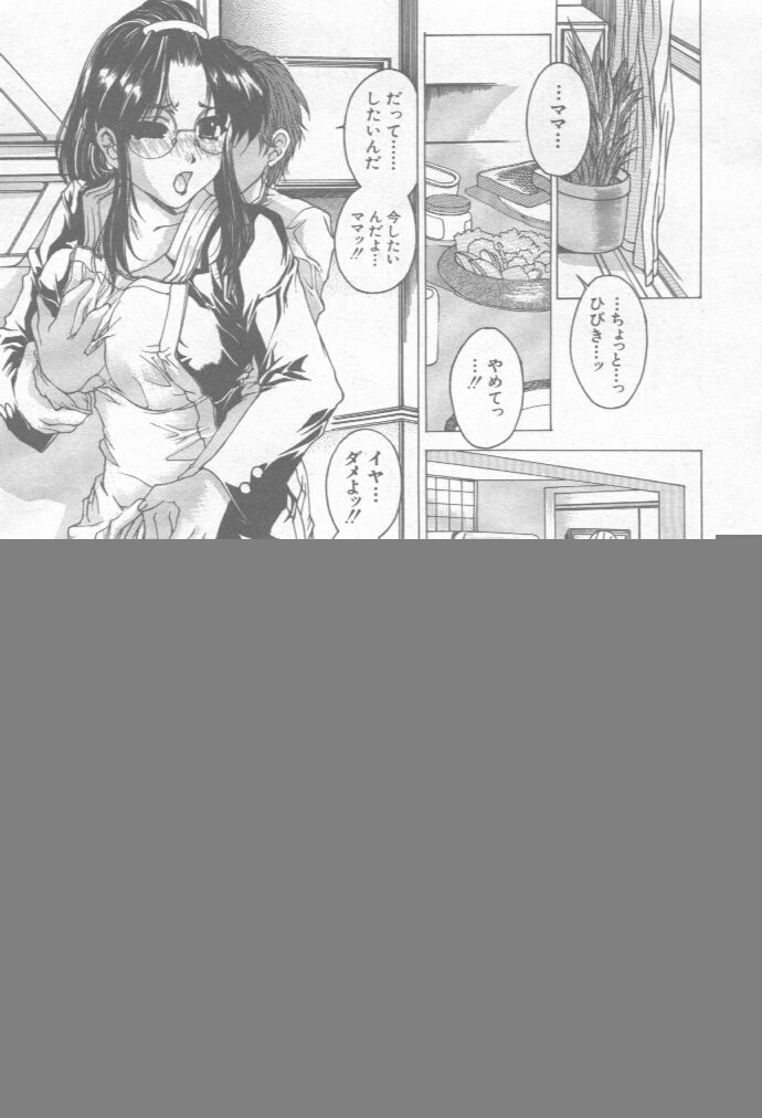 Comic Mujin 2002-03 page 123 full
