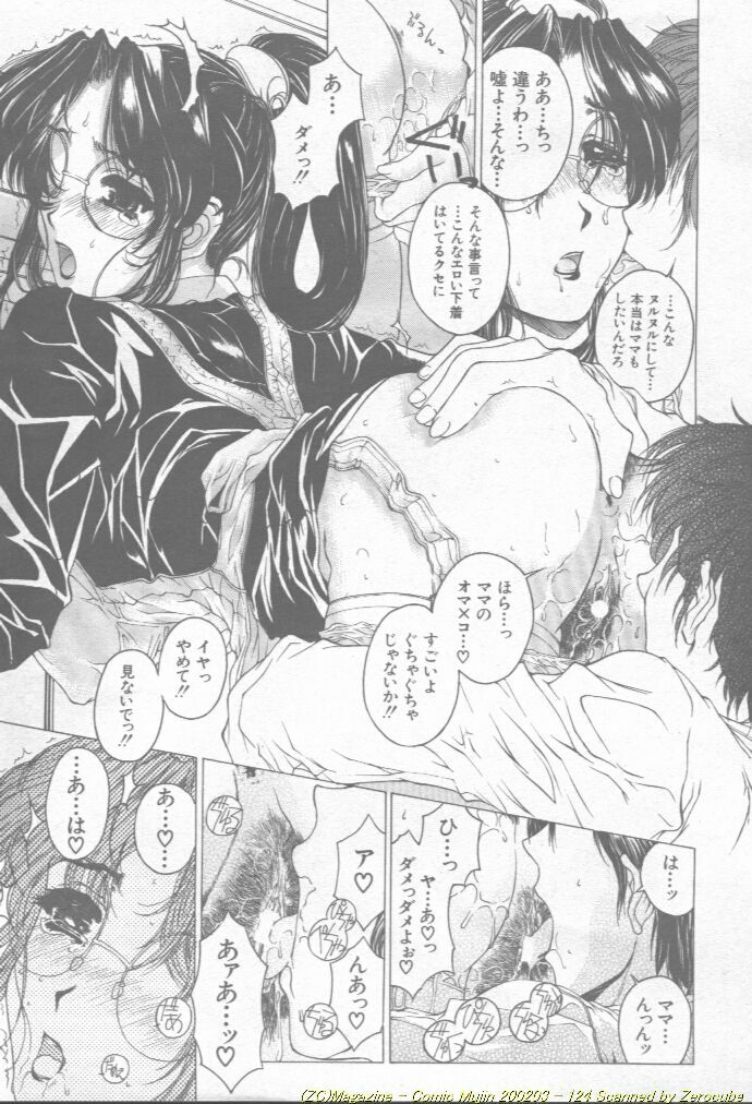 Comic Mujin 2002-03 page 125 full