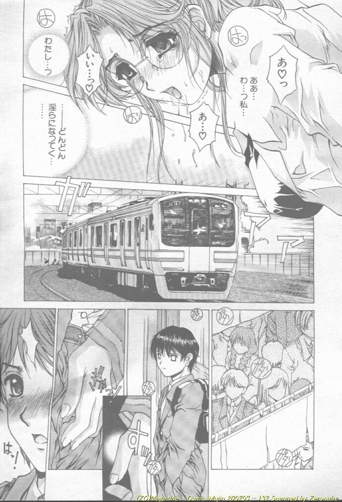 Comic Mujin 2002-03 page 133 full