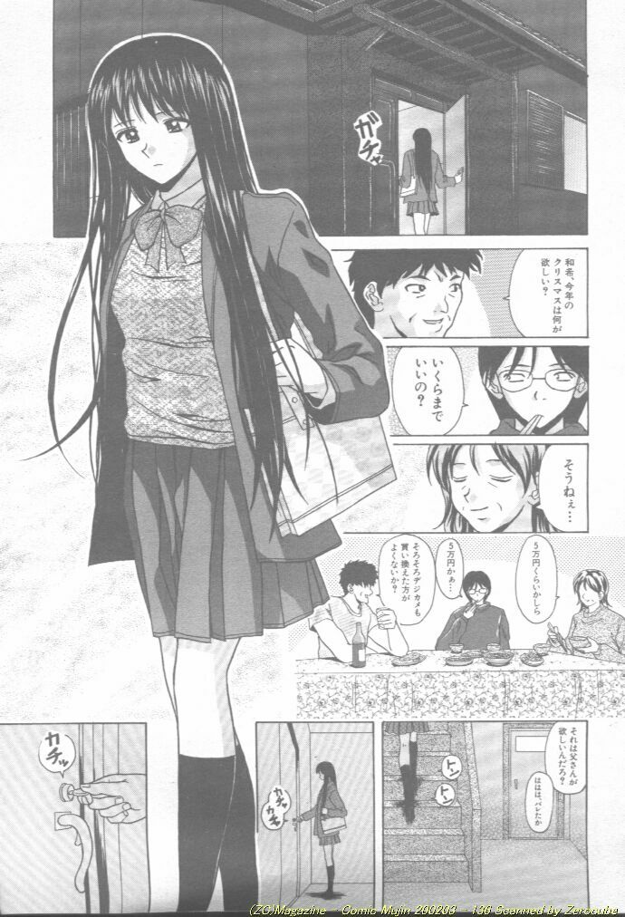 Comic Mujin 2002-03 page 137 full