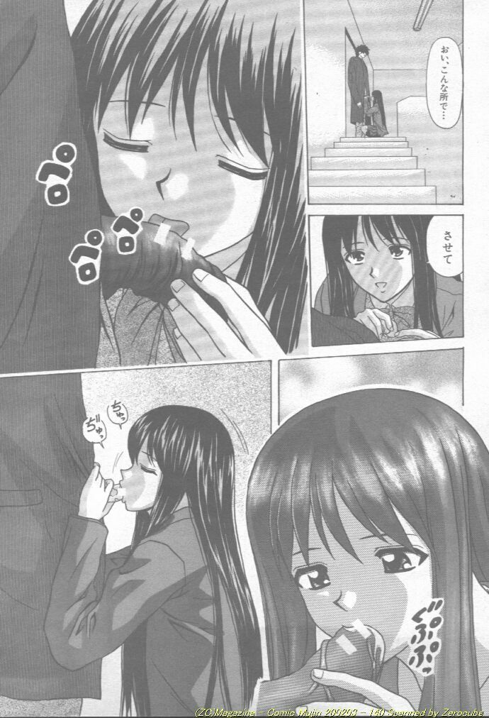 Comic Mujin 2002-03 page 141 full