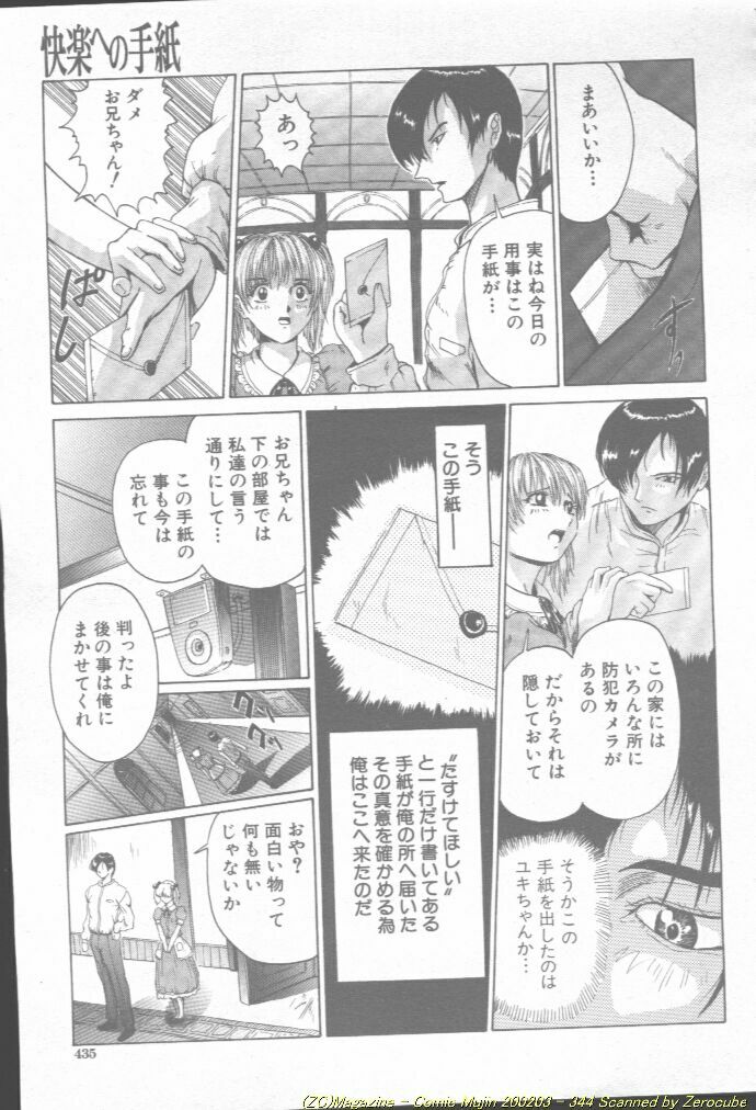 Comic Mujin 2002-03 page 345 full