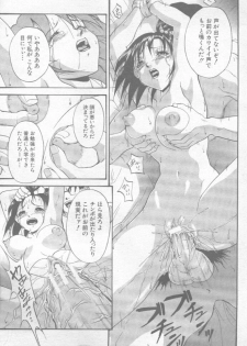 Comic Mujin 2002-03 - page 13
