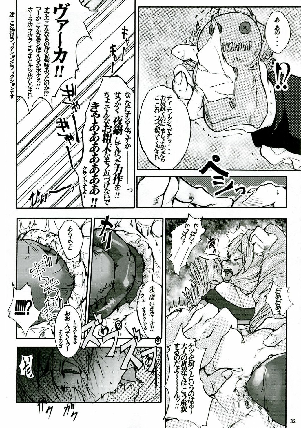 [Kumapan Oukoku] Level UP!! page 31 full