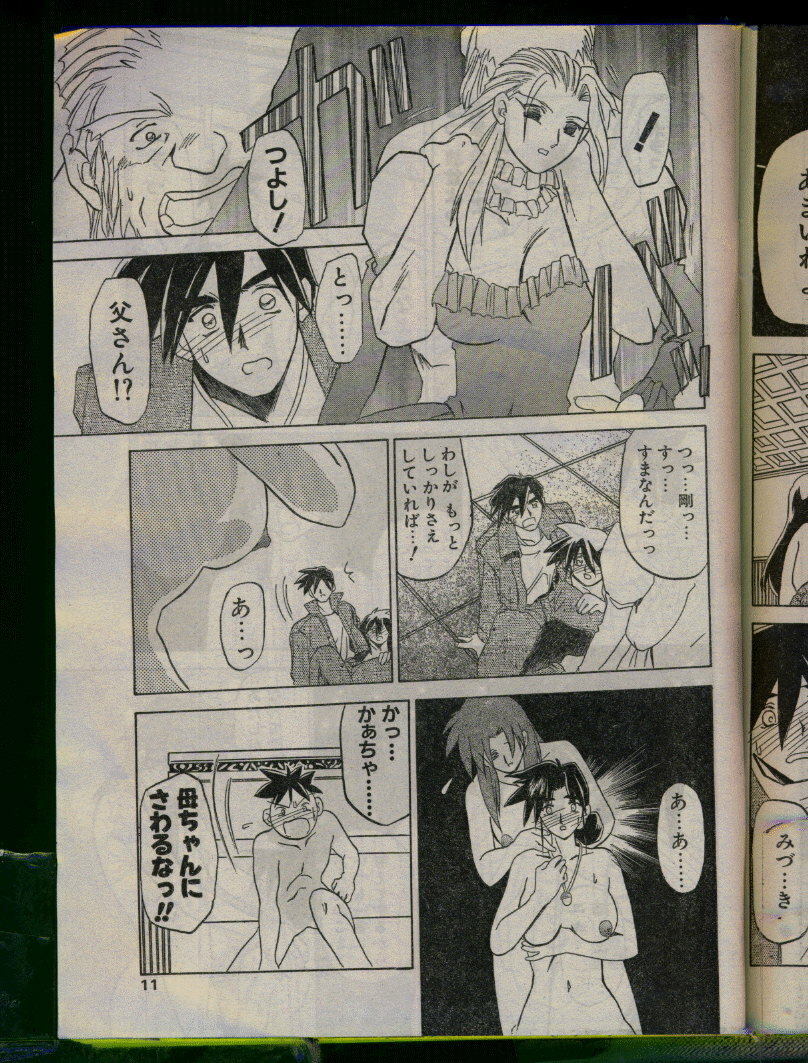 Comic Papipo 1996-04 page 11 full