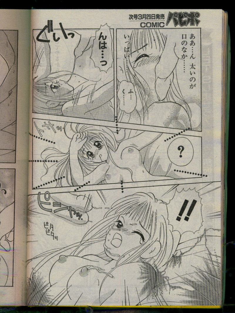 Comic Papipo 1996-04 page 188 full