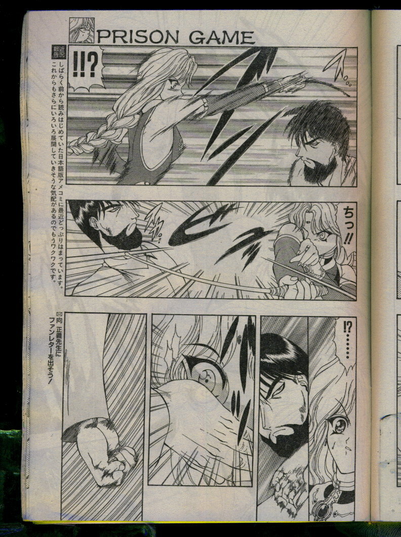 Comic Papipo 1996-04 page 205 full