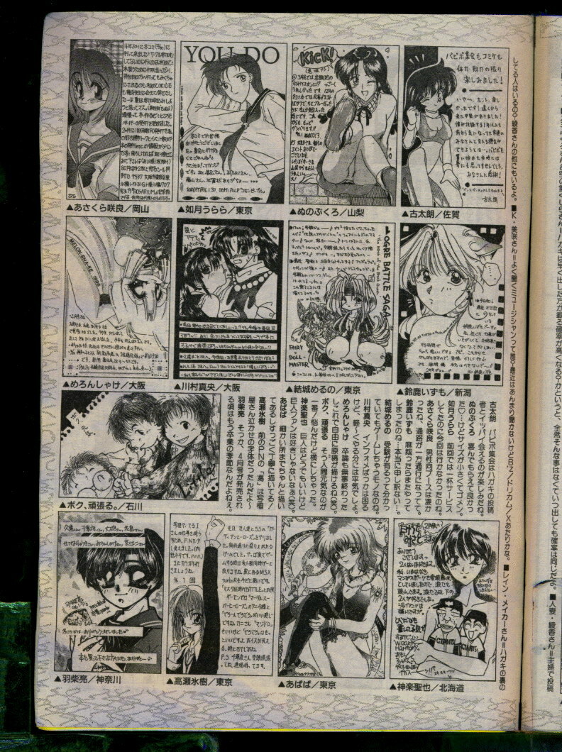 Comic Papipo 1996-04 page 223 full