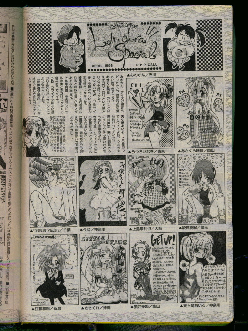 Comic Papipo 1996-04 page 224 full