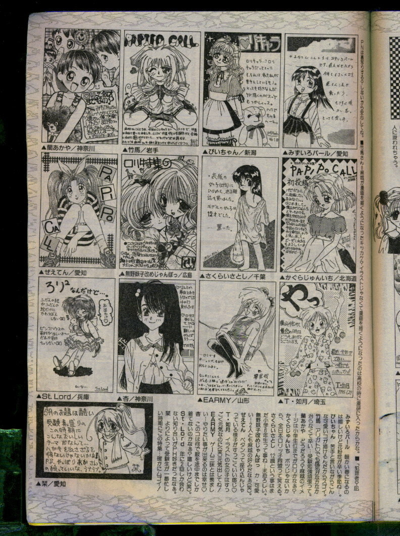 Comic Papipo 1996-04 page 225 full