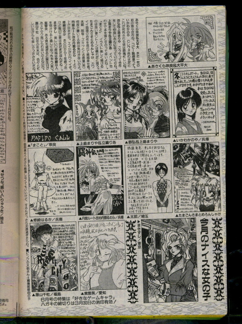 Comic Papipo 1996-04 page 226 full