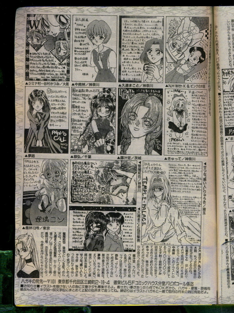 Comic Papipo 1996-04 page 227 full