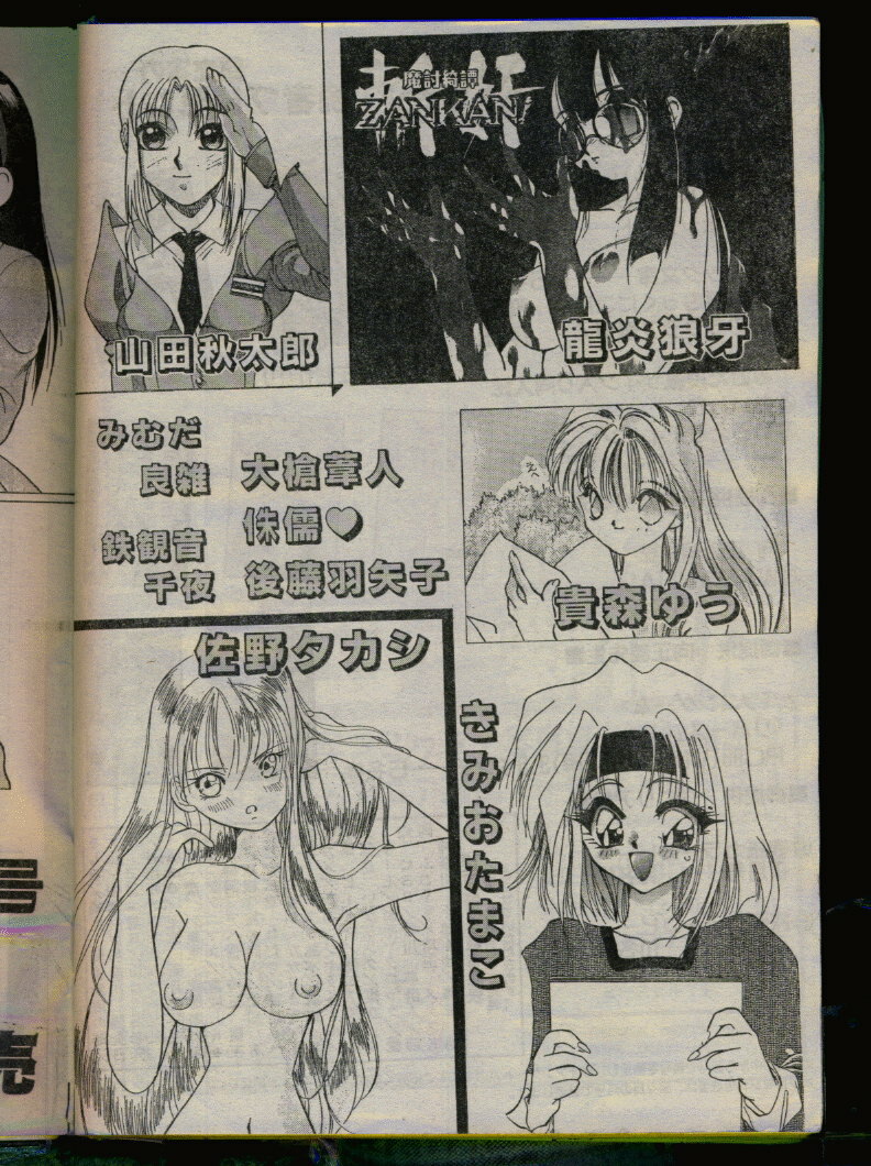 Comic Papipo 1996-04 page 230 full