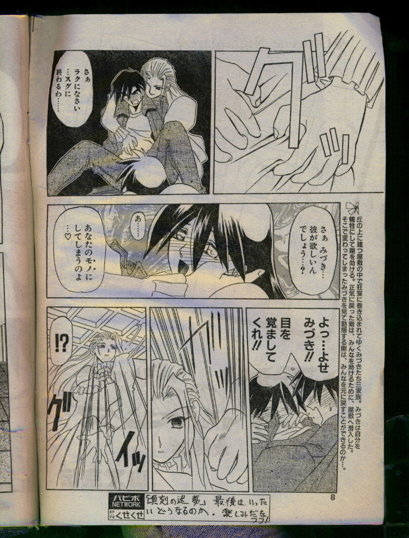 Comic Papipo 1996-04 page 8 full