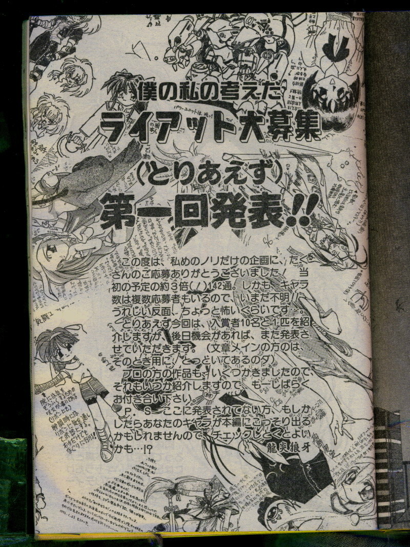 Comic Papipo 1996-04 page 83 full