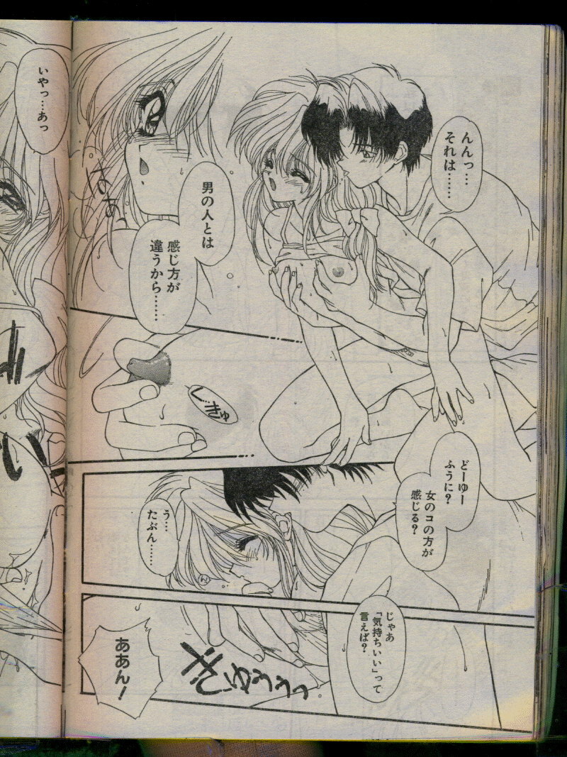 Comic Papipo 1996-04 page 92 full