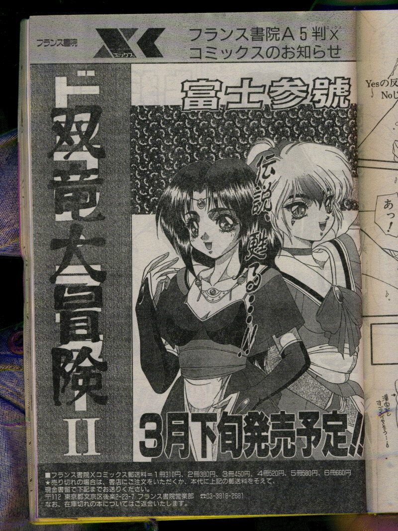 Comic Papipo 1996-04 page 97 full