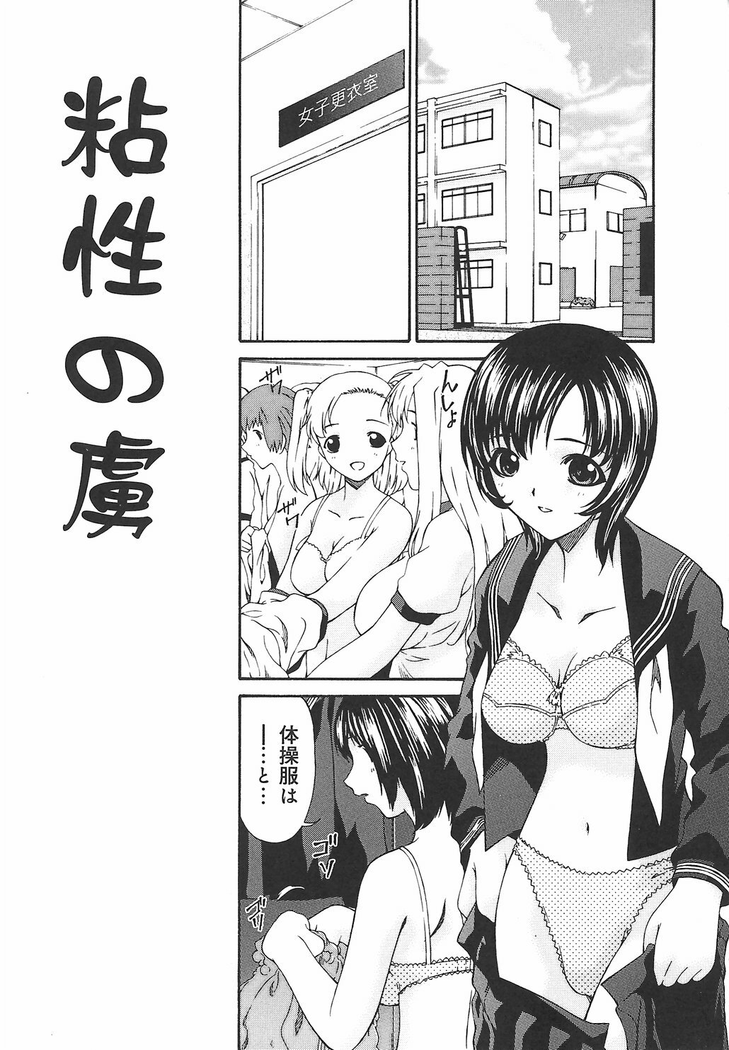 [Bai Asuka] Koukotsubishuu page 105 full