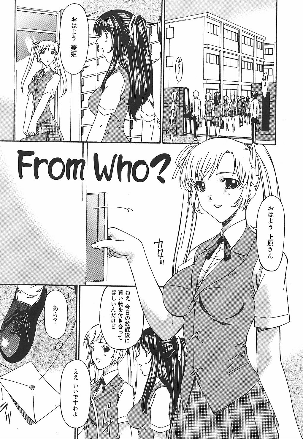 [Bai Asuka] Koukotsubishuu page 137 full