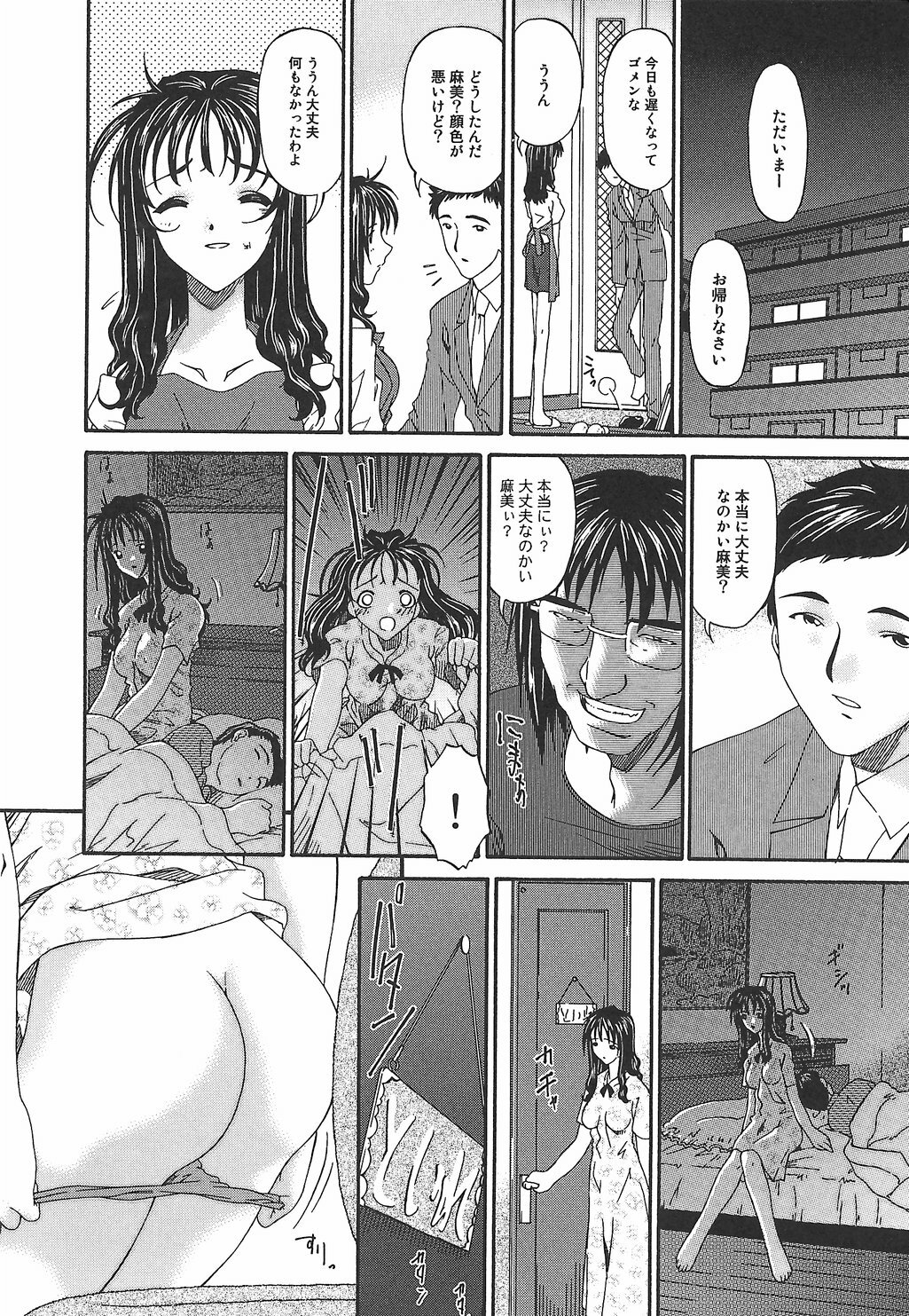 [Bai Asuka] Koukotsubishuu page 39 full