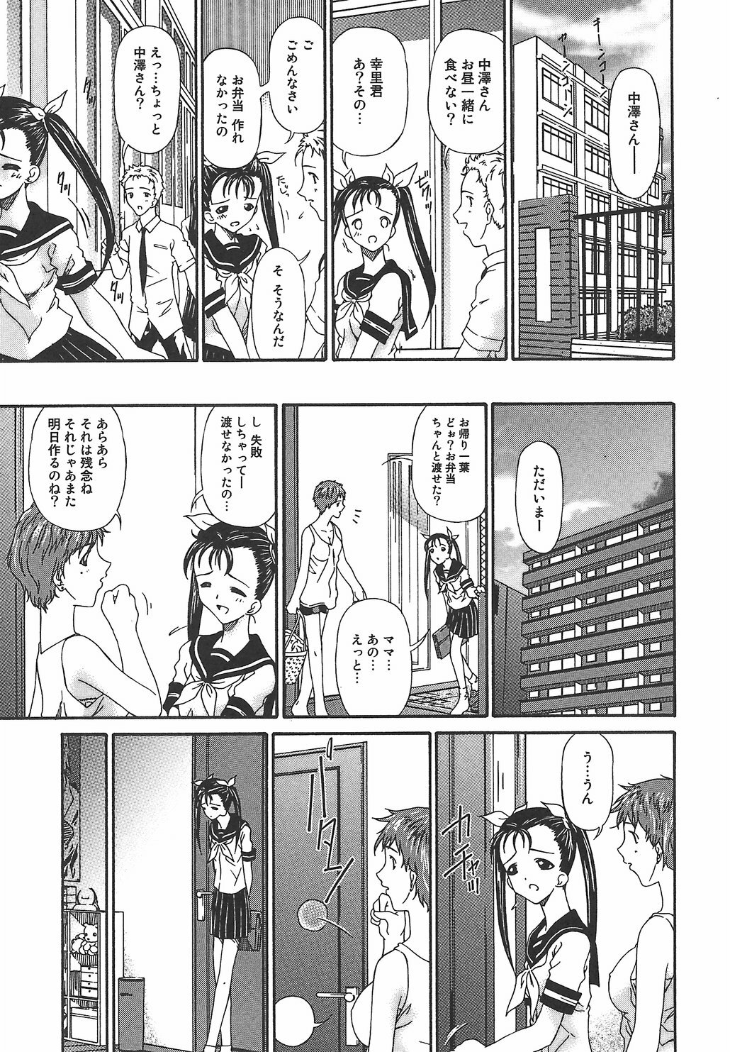 [Bai Asuka] Koukotsubishuu page 70 full