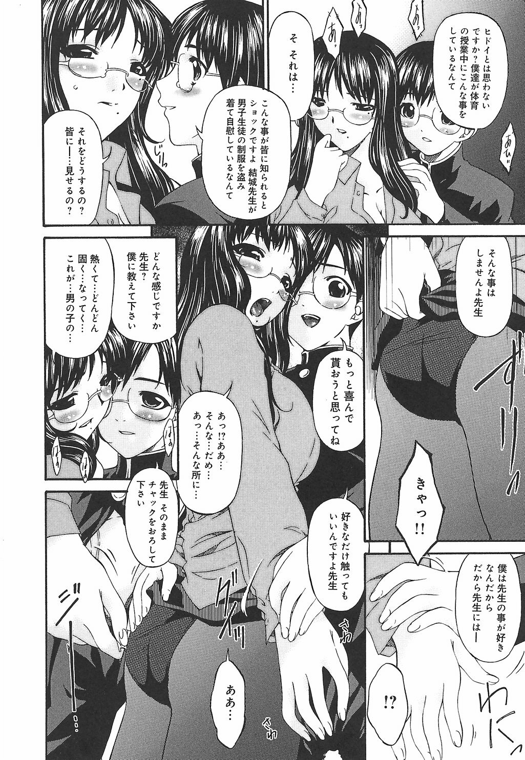 [Bai Asuka] Koukotsubishuu page 92 full