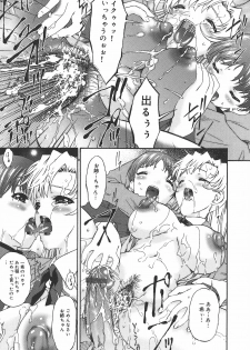 [Bai Asuka] Koukotsubishuu - page 24