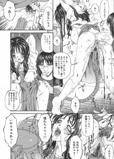 [Bai Asuka] Koukotsubishuu - page 37