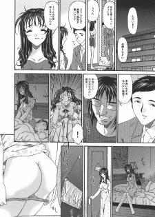 [Bai Asuka] Koukotsubishuu - page 39