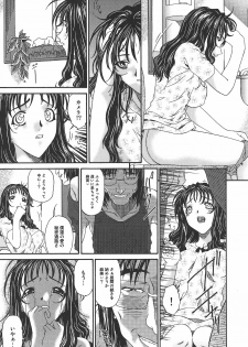 [Bai Asuka] Koukotsubishuu - page 40