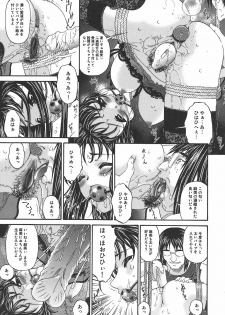 [Bai Asuka] Koukotsubishuu - page 48