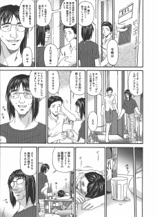 [Bai Asuka] Koukotsubishuu - page 50