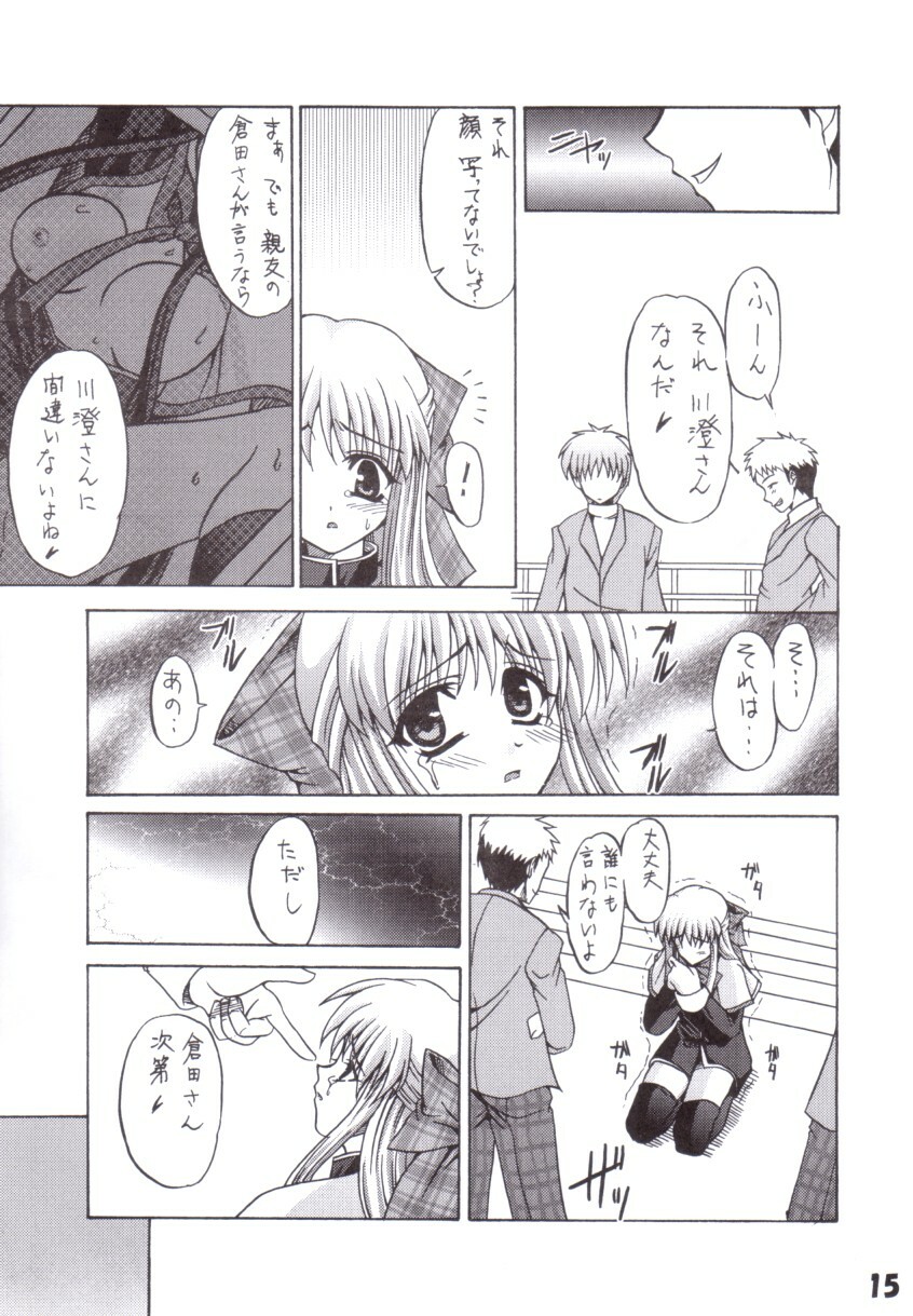 [Perceptron (Asaga Aoi)] Mid Night (Kanon) page 14 full