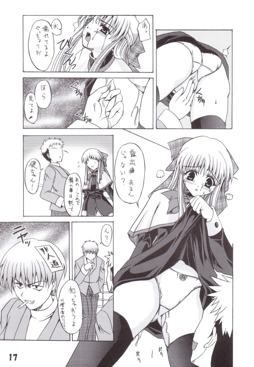 [Perceptron (Asaga Aoi)] Mid Night (Kanon) page 16 full