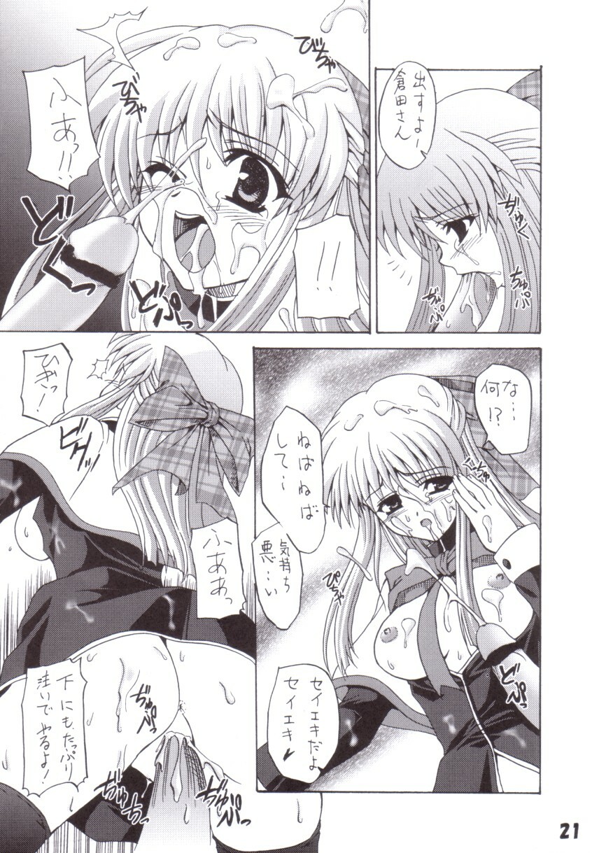 [Perceptron (Asaga Aoi)] Mid Night (Kanon) page 20 full