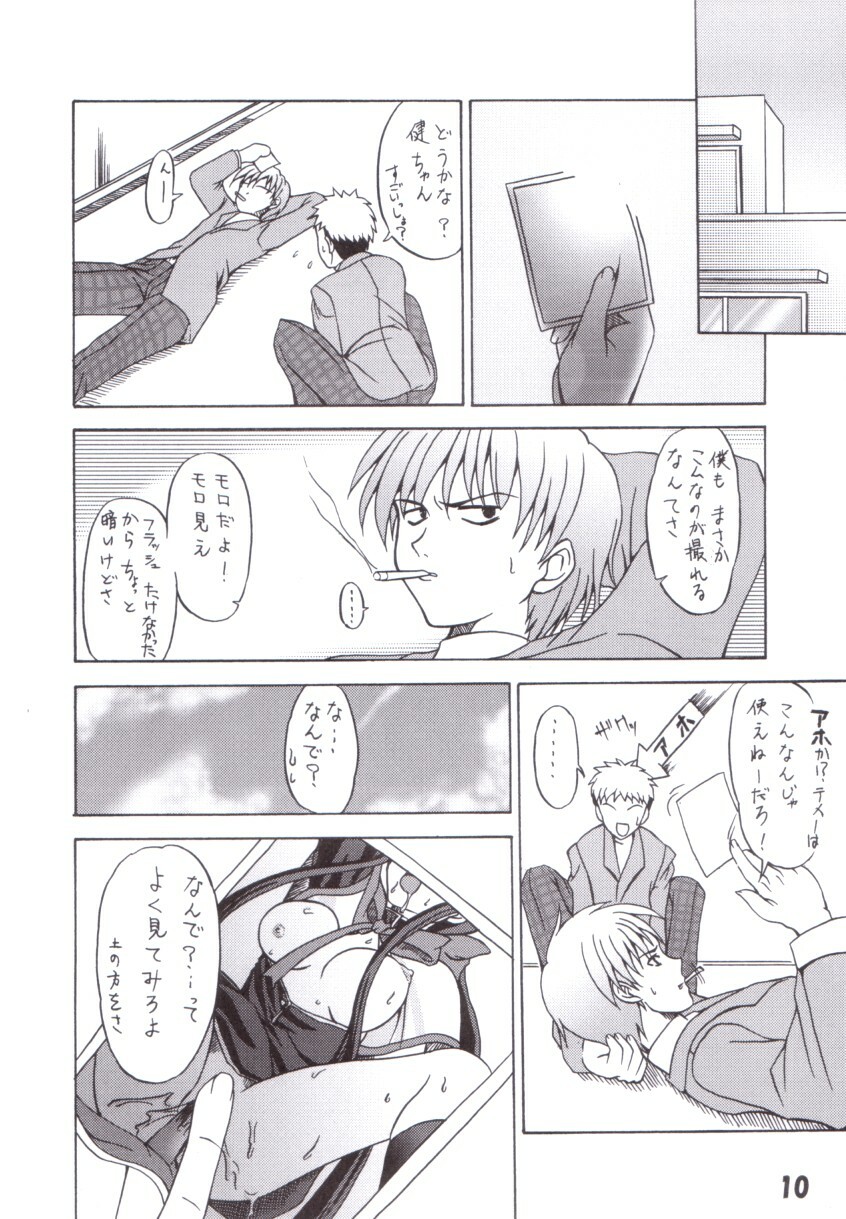 [Perceptron (Asaga Aoi)] Mid Night (Kanon) page 9 full