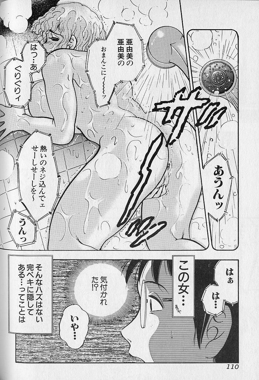 [Bijogi Junction] Tap Tap Milk page 107 full