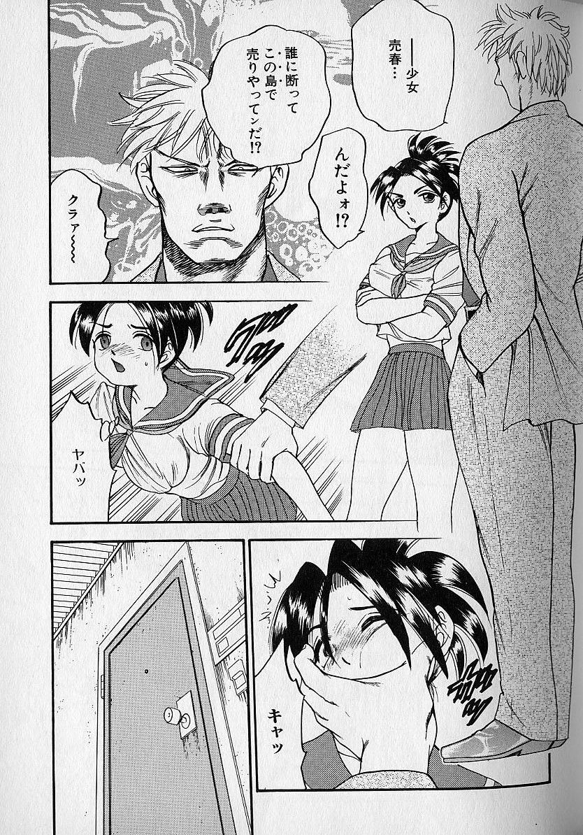 [Bijogi Junction] Tap Tap Milk page 118 full