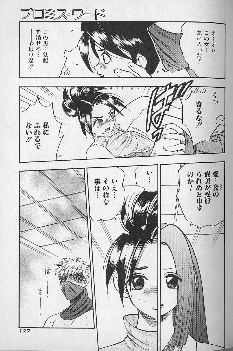 [Bijogi Junction] Tap Tap Milk page 124 full