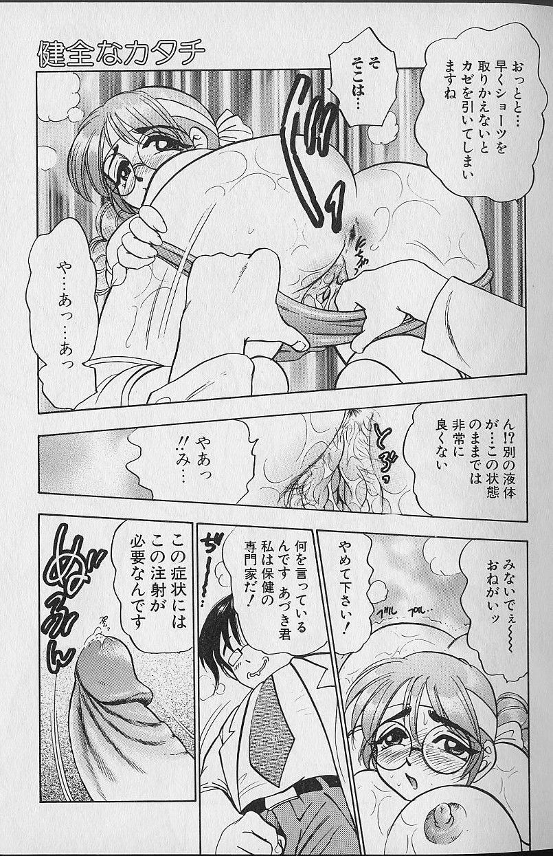 [Bijogi Junction] Tap Tap Milk page 13 full