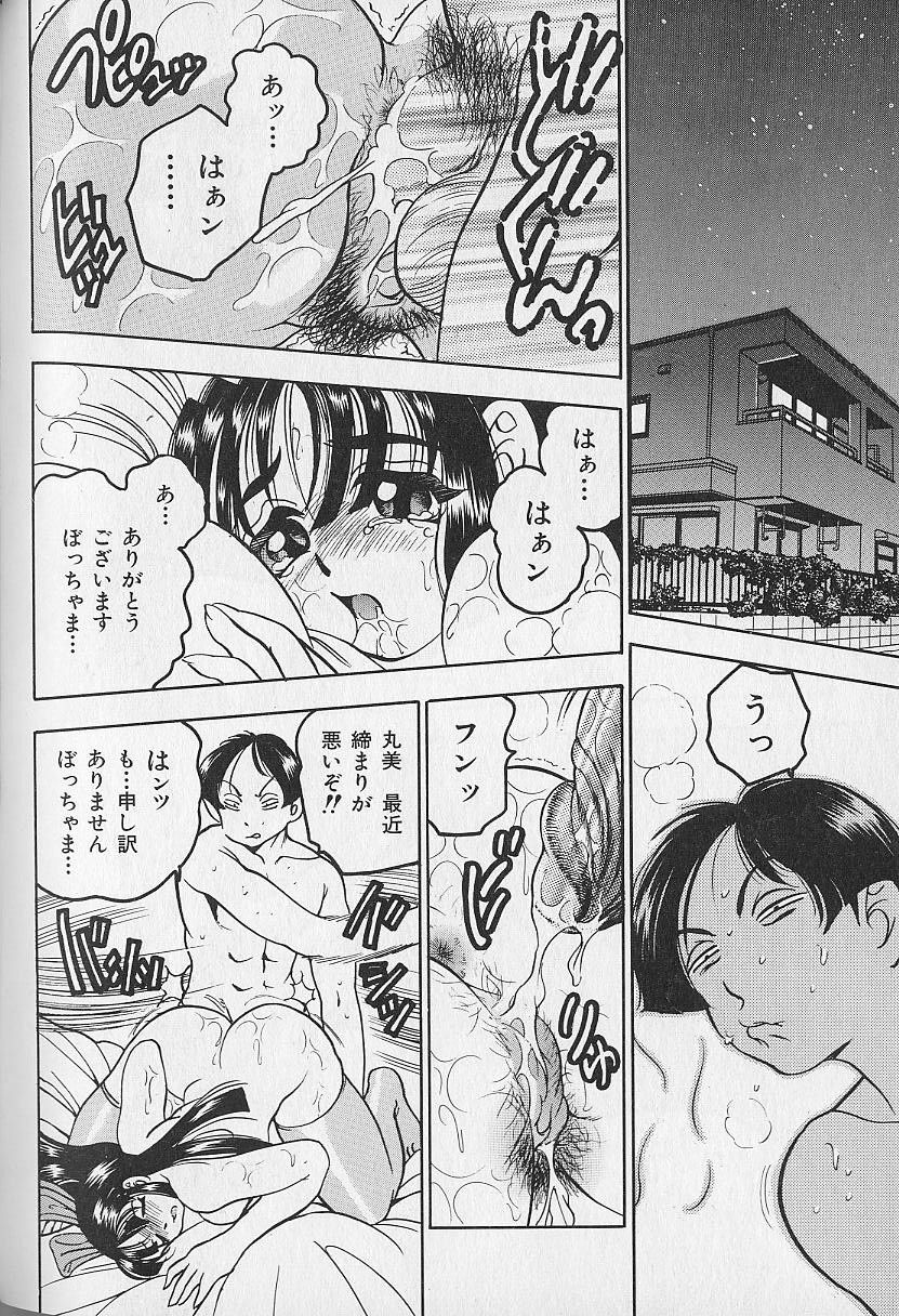 [Bijogi Junction] Tap Tap Milk page 131 full