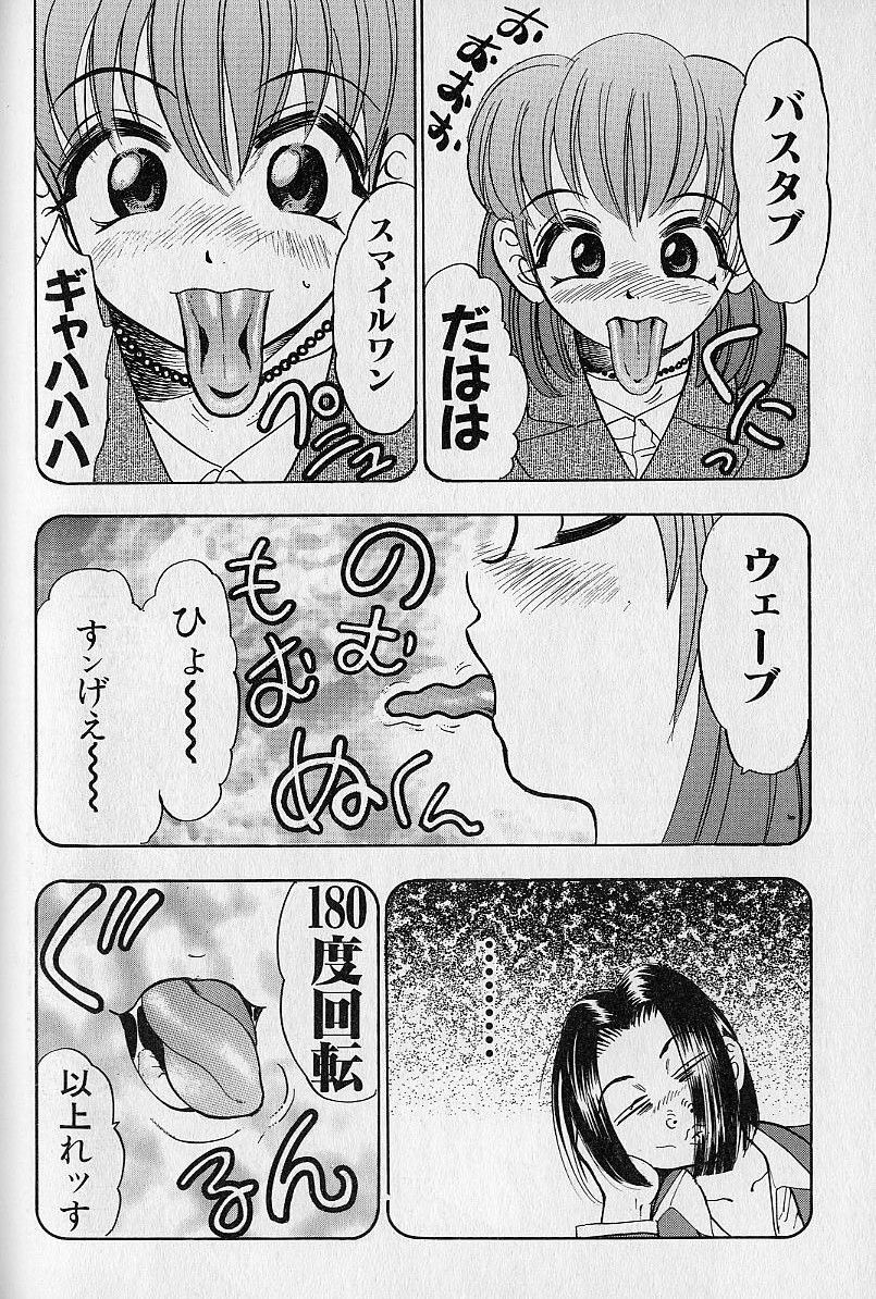 [Bijogi Junction] Tap Tap Milk page 141 full