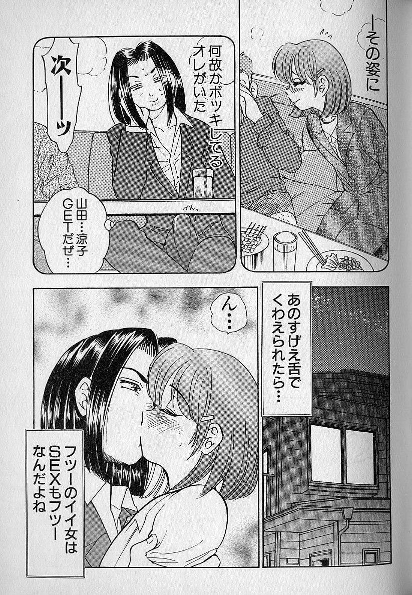 [Bijogi Junction] Tap Tap Milk page 142 full