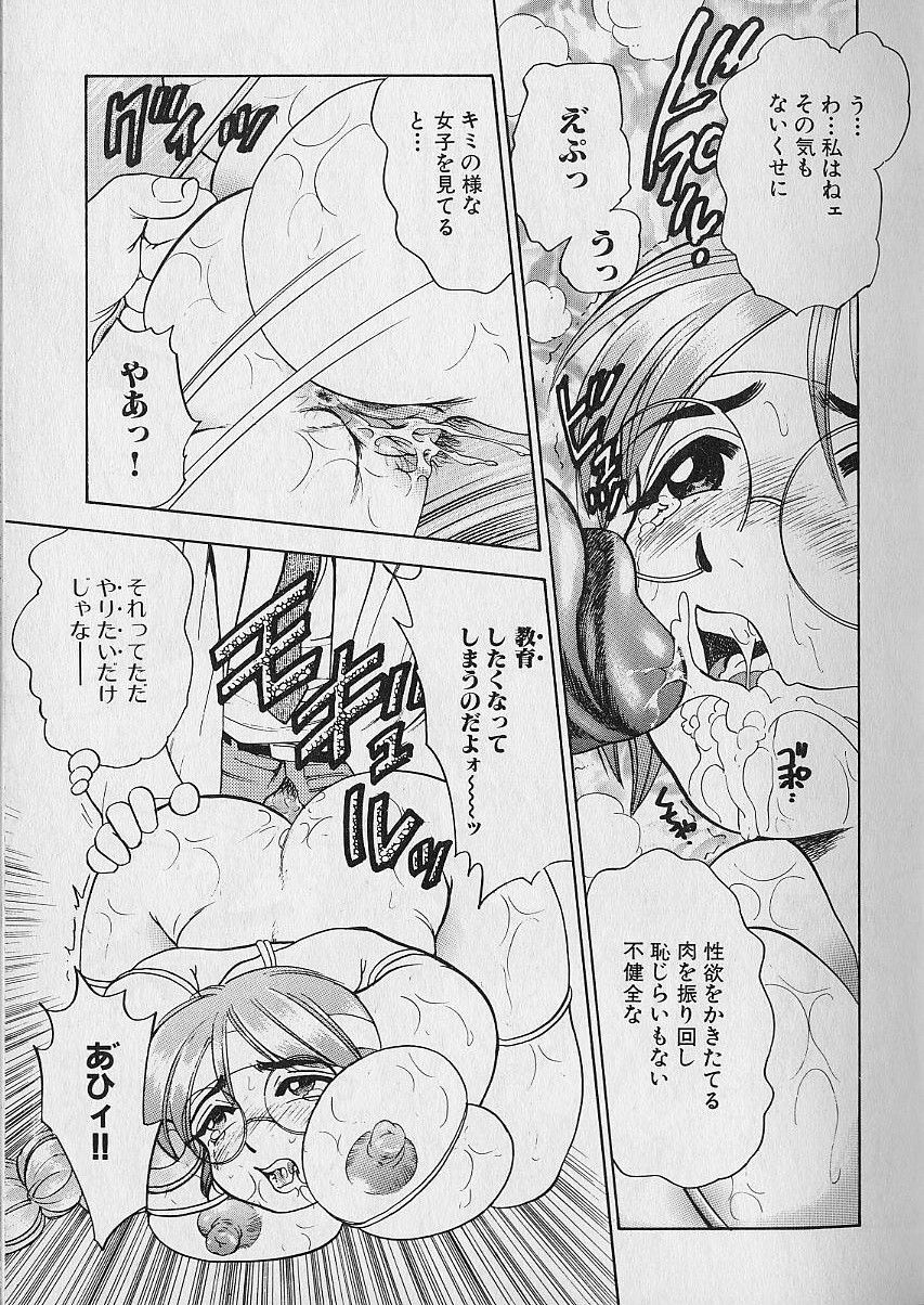 [Bijogi Junction] Tap Tap Milk page 16 full