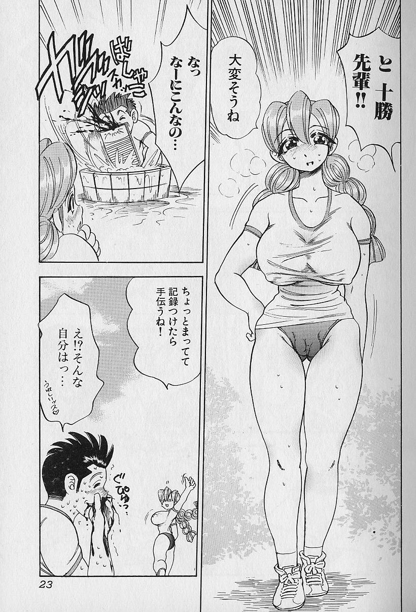 [Bijogi Junction] Tap Tap Milk page 21 full