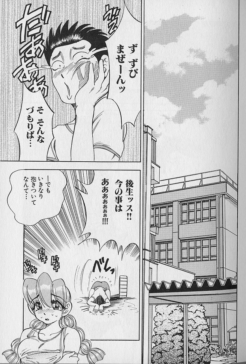 [Bijogi Junction] Tap Tap Milk page 25 full