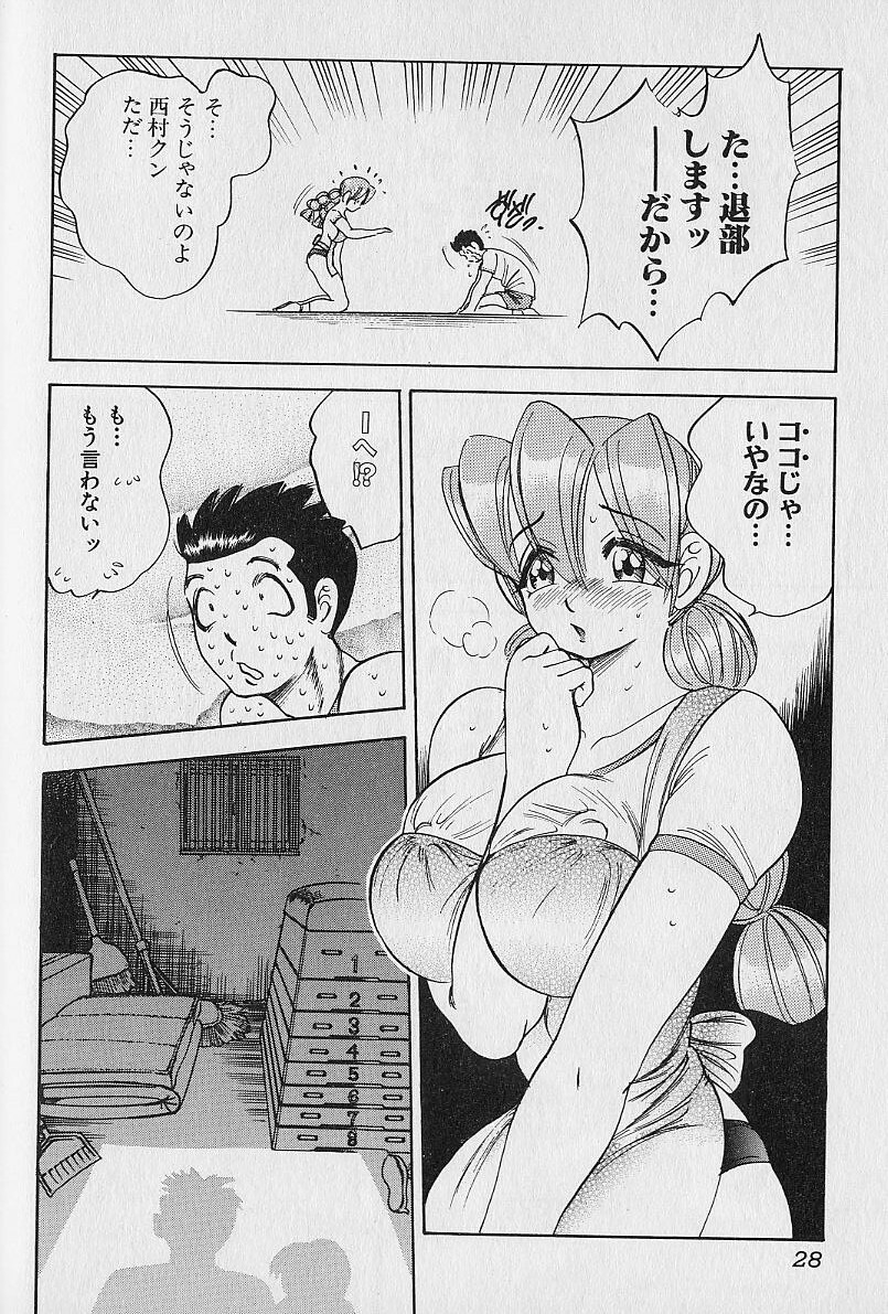 [Bijogi Junction] Tap Tap Milk page 26 full