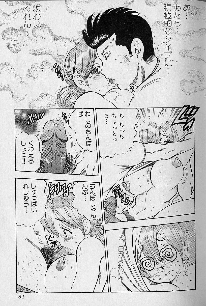 [Bijogi Junction] Tap Tap Milk page 29 full