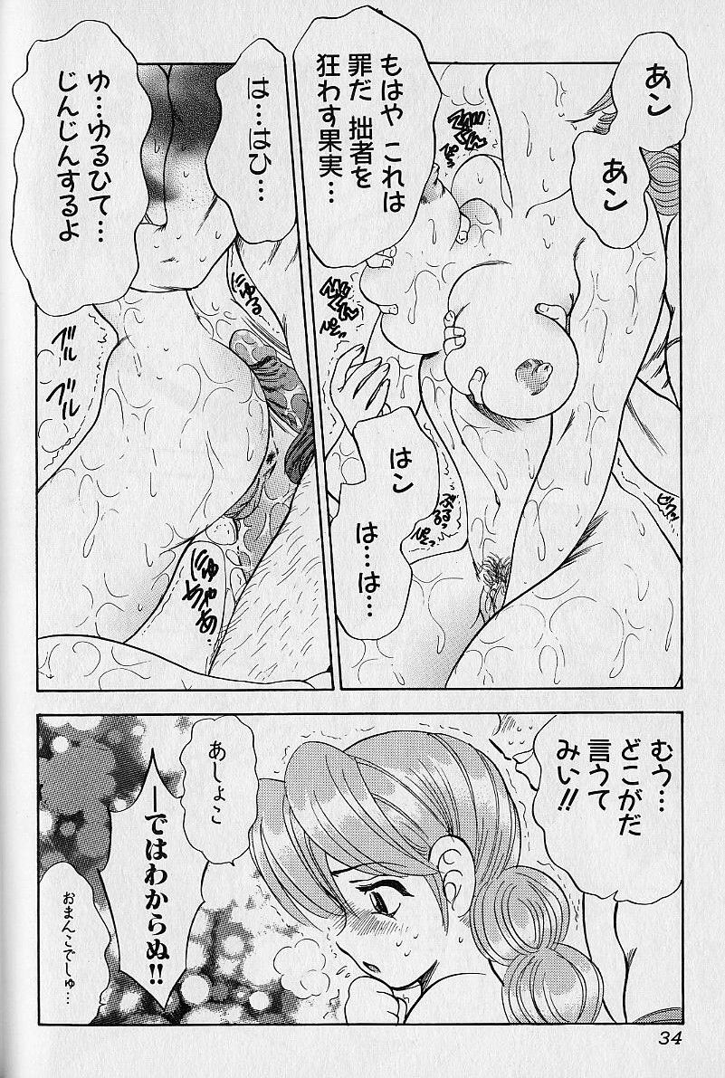 [Bijogi Junction] Tap Tap Milk page 32 full