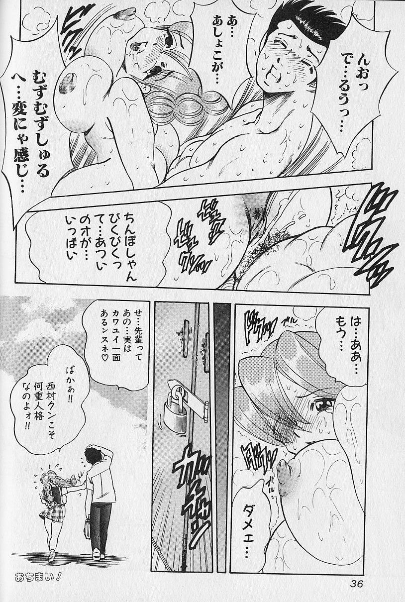 [Bijogi Junction] Tap Tap Milk page 34 full